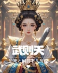武则天生卒年