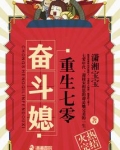 重生七零奋斗媳