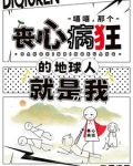 身为人类想成仙