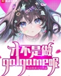 可怕!居然做这种游戏!
