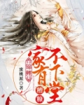 锦鲤：家有糟糠不下堂