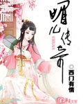 媚儿穿越记