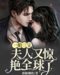 一胎三宝夫人又又又