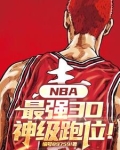 NBA:加强版格里芬,肘击科比