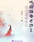 实习孟婆她在地府狂卷KPI