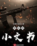 连队文书一般当多久