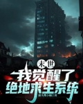 全球灾变百倍奖励