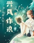 大佬又在兴风作浪