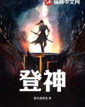 登神歌曲